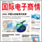 ESM-China